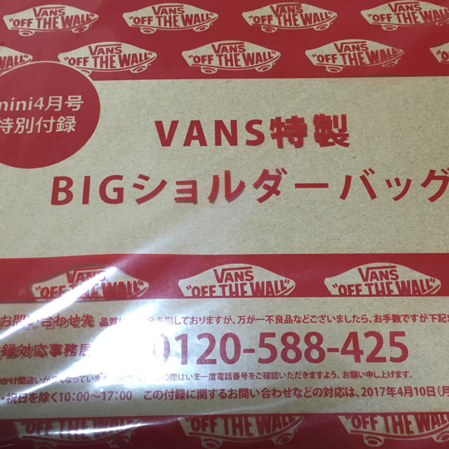 VANS(ヴァンズ)のmini 4月号 付録 新品 vans ショルダーバッグ レディースのバッグ(ショルダーバッグ)の商品写真