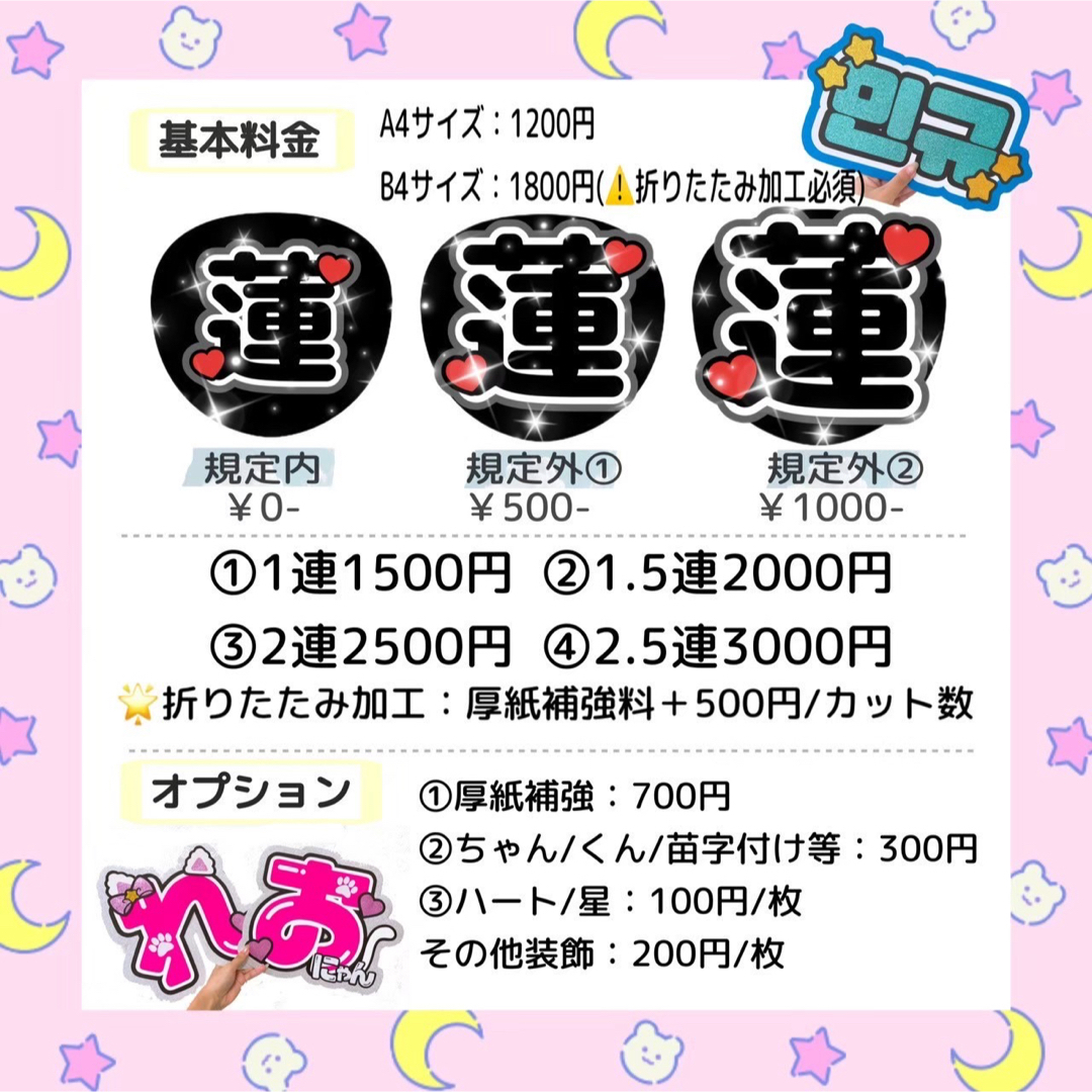 うちわ屋さん 団扇オーダー 応援うちわ 文字 うちわ ハングル うちわ屋さん 団扇オーダー 応援うちわ 文字 うちわ ハングル