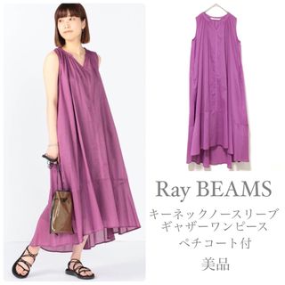 レイビームス(Ray BEAMS)のレイビームス【美品】キーネックノースリーブギャザーワンピース ロング シャツ(ロングワンピース/マキシワンピース)