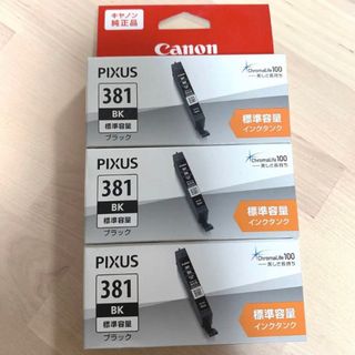 キヤノン(Canon)のキャノン 純正品 BCI-381 BK 3個セット インクタンク(PC周辺機器)