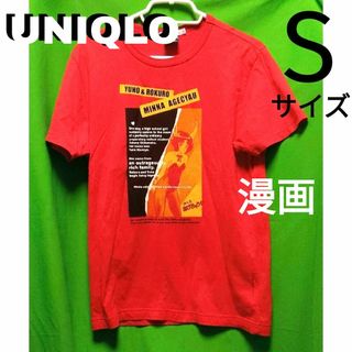 ユニクロ(UNIQLO)のUNIQLO メンズＴシャツ みんなあげちゃう Ｓサイズ USED(Tシャツ/カットソー(半袖/袖なし))