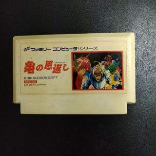 ファミリーコンピュータ(ファミリーコンピュータ)のFC　亀の恩返し(家庭用ゲームソフト)