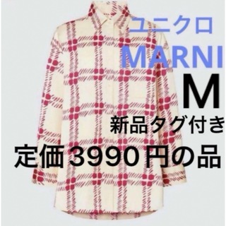 ユニクロ　MARNIオーバーサイズシャツ　UNIQLO × MARNI サイズM