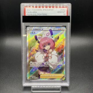 ポケモン(ポケモン)の【PSA10】クララ SR 082/070(シングルカード)