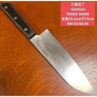 三徳包丁　Glestain  全長29,5cm刃17cm ★送料無料(調理道具/製菓道具)