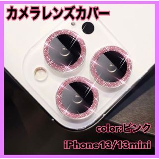 iPhone13 13mini レンズ カバー 保護 反射防止 フィルム スマホ