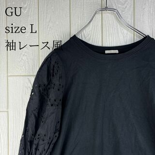 ✅GU レディースTシャツ　サイズ40(L) 袖レース風(Tシャツ(半袖/袖なし))