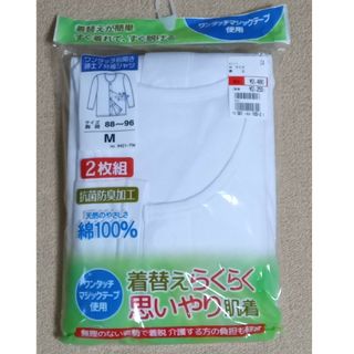 【最終価格】介護  前開き  肌着  紳士  7分袖シャツ ２枚(その他)