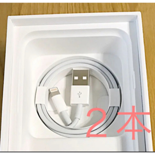 アイフォーン(iPhone)のApple  iPhone充電ケーブル2本(バッテリー/充電器)