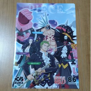 くら寿司　ONE PIECE FILM RED　コラボ　クリアファイル　両面(クリアファイル)