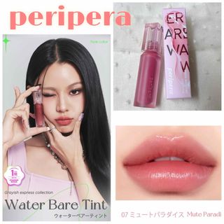 peripera❤️ウォーターベアーティント❤️07