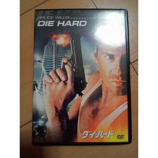 ダイ・ハード DVD(外国映画)