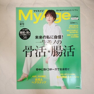 集英社 - MyAge 雑誌　Vol.29