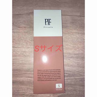 【新品】Pitsole Sサイズ ピットソール インソール 1個