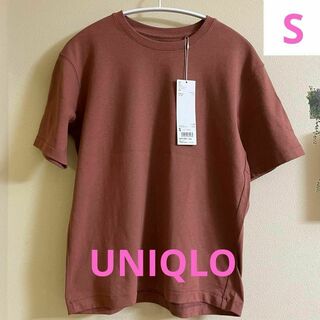ユニクロ(UNIQLO)の【新品】 ユニクロ クルーネックＴシャツ Sサイズ 半袖 ブラウン 綿100%(Tシャツ(半袖/袖なし))