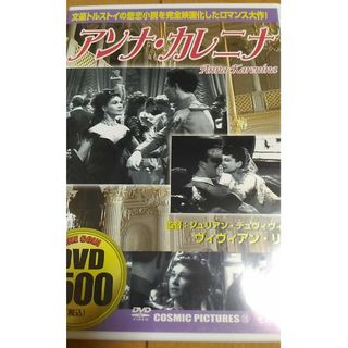 DVD アンナ・カレーニナ