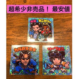 カプコン(CAPCOM)の超希少 テヅカプ 第三弾 ストリートファイター 6 シール 3点フルコンプセット(その他)