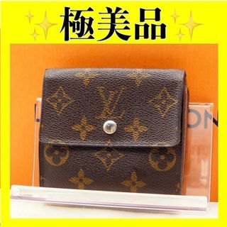 ルイヴィトン(LOUIS VUITTON)のルイ ヴィトン　モノグラム　ポルトフォイユ　エリーズ　三つ折り財布　財布(財布)