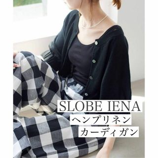 スローブイエナ(SLOBE IENA)の✳︎22ss SLOBE IENAスローブイエナ　KAYA2wayリネンニット(カーディガン)