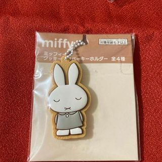 miffy - ミッフィーラバーキーホルダー