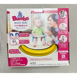 バンボ(Bumbo)のバンボ マルチシート ベビーチェア ローチェア お食事シート 離乳食 イエロー(その他)