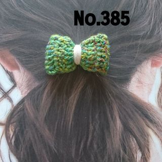 385 イエローグリーンネップのニットリボンヘアゴム(ヘアゴム/シュシュ)