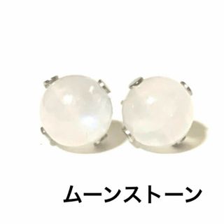 天然石　パワーストーン　ピアス(ピアス)