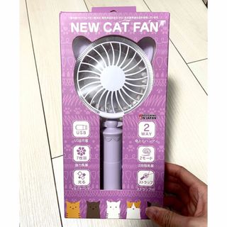 【新品未使用】NEW CAT FAN 猫型 ハンディファン＆卓上扇風機 ピンク(扇風機)