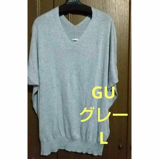 ジーユー(GU)のGU サマーセーター  L フレンチ袖 グレー(ニット/セーター)