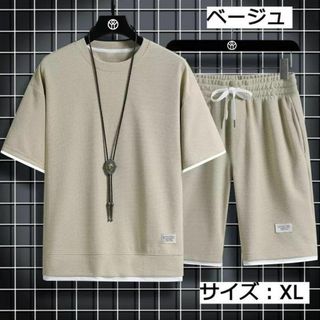 XL セットアップ 部屋着 パジャマ ベージュ シャツ 半袖 上下セット(Tシャツ/カットソー(半袖/袖なし))