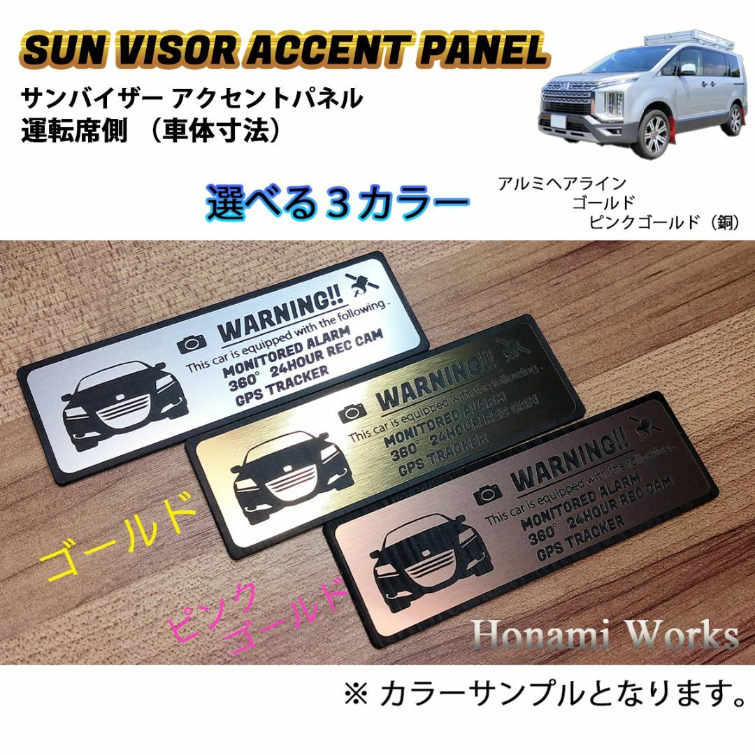 デリカD5 特別仕様車シャモニー アクセントパネル(ファン待望の デリカD5 特別仕様車シャモニー アクセントパネル(ファン待望の