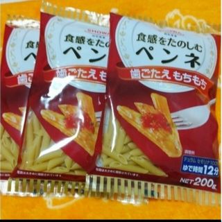 ショーワ(SHOWA)のペンネ　200ｇ×3袋(麺類)