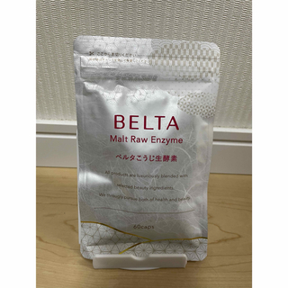 ベルタ(BELTA)のベルタ こうじ生酵素 60粒　2袋セット(ダイエット食品)