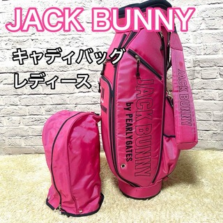 JACK BUNNY!! BY PEARLY GATES - ジャックバニー キャディバッグ  ピンク レディース JACK BUNNY
