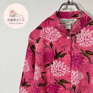 【ヴィンテージ　花柄デザイン　レトロ　スタンドカラー　ニット　長袖シャツ　古着】(シャツ/ブラウス(長袖/七分))