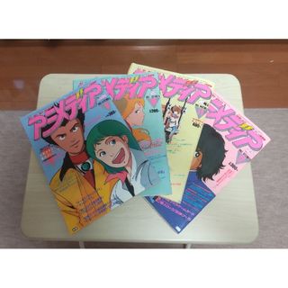 アニメディア【Bセット】1983/9～12(アニメ)