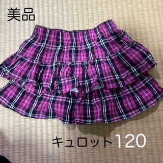 プチフォンヌ　キュロット　子供服　女の子　120センチ