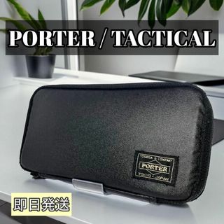 ポーター(PORTER)の【極美品】 PORTER TACTICAL 長財布 654-07080(長財布)