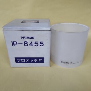 プリムス(PRIMUS)の【未使用】プリムス フロストホヤ IP-8455(ライト/ランタン)
