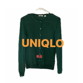 ユニクロ(UNIQLO)のカーディガン　６／6まで出品(カーディガン)