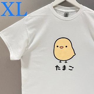 男女兼用大ボケ  tシャツ パロディ ネタtシャツ ひよこ×たまご 半袖T(白(Tシャツ/カットソー(半袖/袖なし))