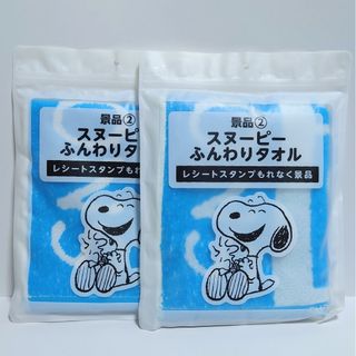 スヌーピー(SNOOPY)のローソン  スヌーピー  スヌーピータオル2枚セット(キャラクターグッズ)