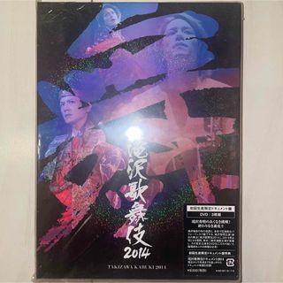 ジャニーズ(Johnny's)の滝沢歌舞伎2014DVD 初回生産限定ドキュメント盤(アイドル)