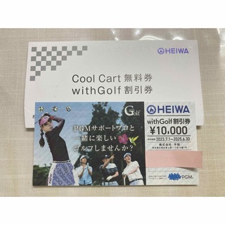 平和PGM  株主優待　with Golf  10000円　2025/6.30迄(ゴルフ)