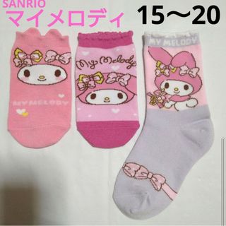 サンリオ(サンリオ)の子供キッズ靴下マイメロディー女の子15〜20 cmピンク子供りぼんサンリオ可愛い(靴下/タイツ)