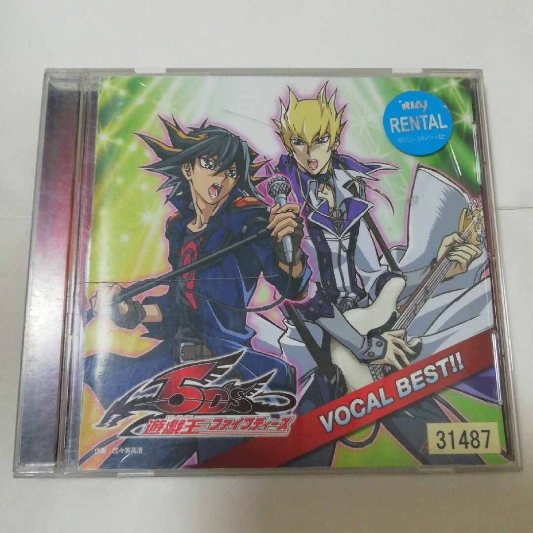 遊☆戯☆王5D’s ヴォーカルベスト 遊戯王ベストアルバム エンタメ/ホビーのCD(アニメ)の商品写真