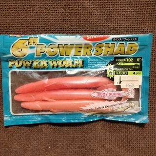 マルキュー(MARUKYU（Fishing）)のエコギア　パワーシャッド　6インチ　ワーム　グロー　夜光　釣り　釣具　マルキュー(ルアー用品)