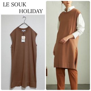 ルスーク(Le souk)の【新品タグ付】LE SOUK HOLIDAYロングニットベスト　モカ　Sサイズ(ベスト/ジレ)