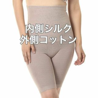 カサネラボ 腹巻き 内絹外綿 パンツ シルク＆コットン はらまきパンツ