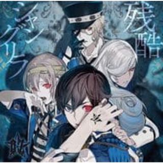 【中古】残酷シャングリラ/BLOODY KISS/玉座のGEMINI(初回限定盤) / O★Z・LOS†EDEN・ECLIPSE（帯あり）